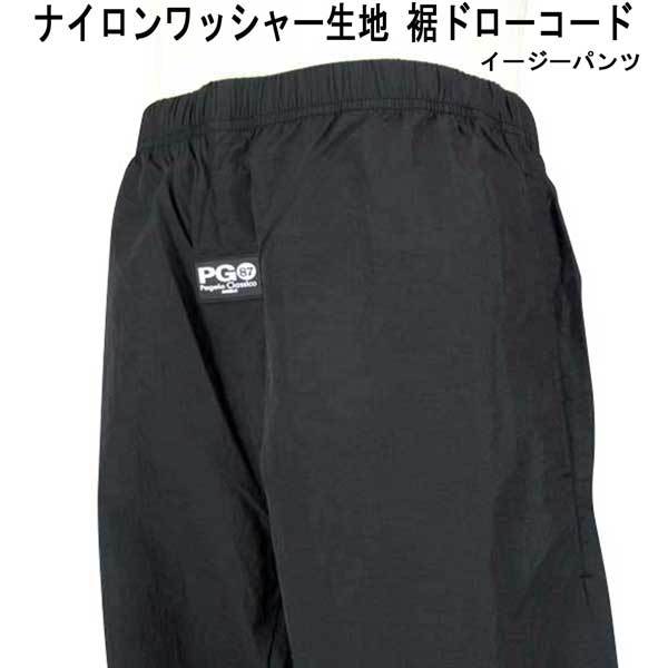 春 パジェロ ナイロン/ドローパンツ(イージーパンツ)・黒 L拍卖