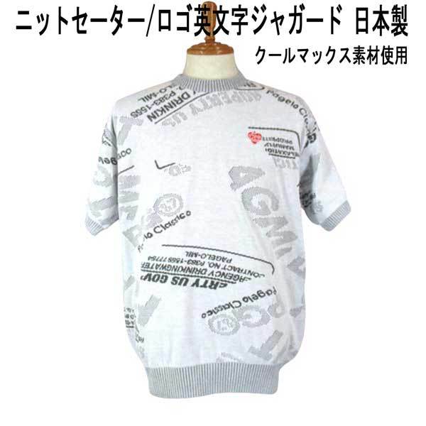夏 パジェロ 半袖・ランダム/ロゴ英文字柄クルセーター・白 LL拍卖