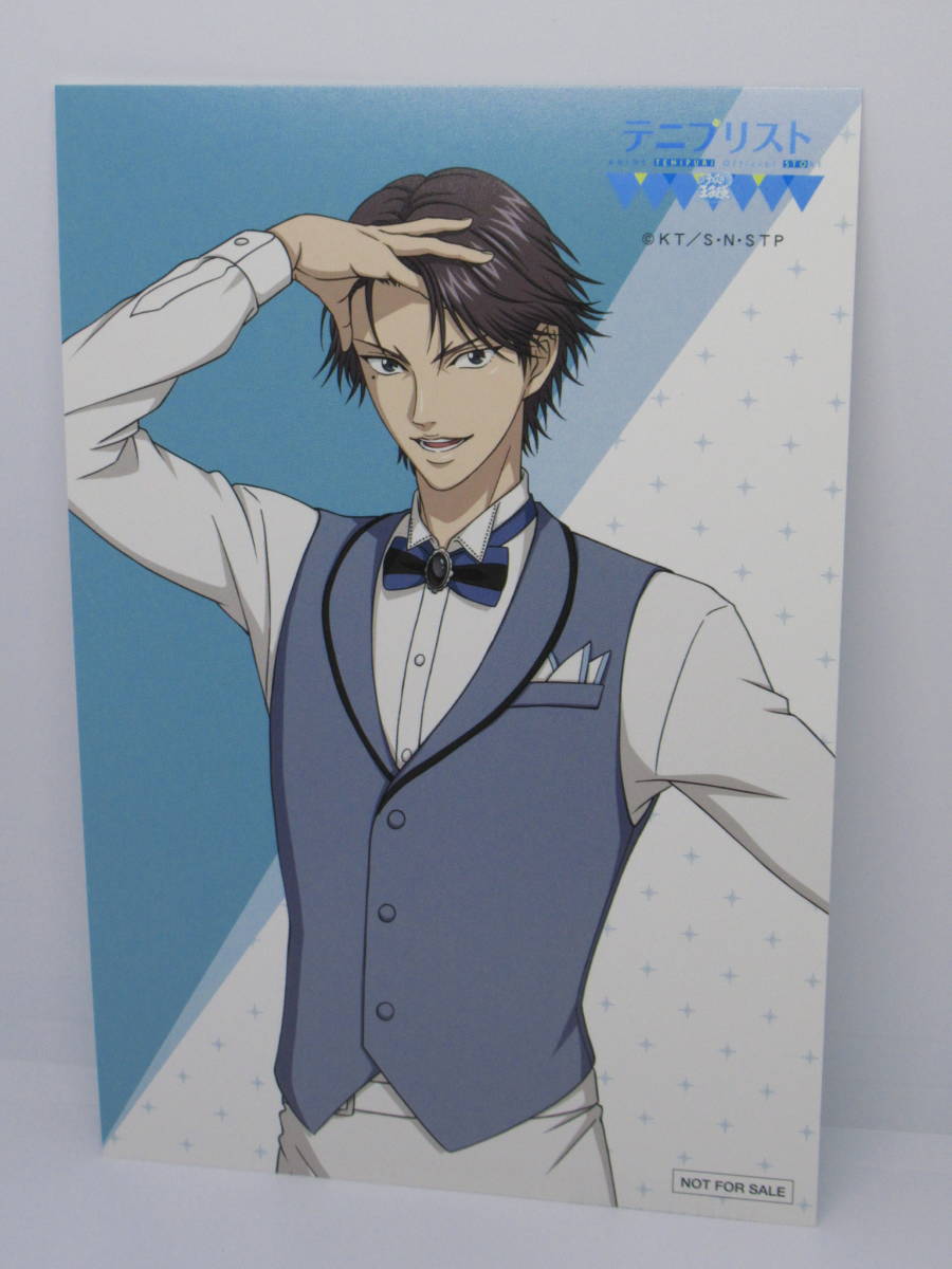 新テニスの王子様 テニプリスト 特典 ポストカード 跡部景吾 テニプリ拍卖