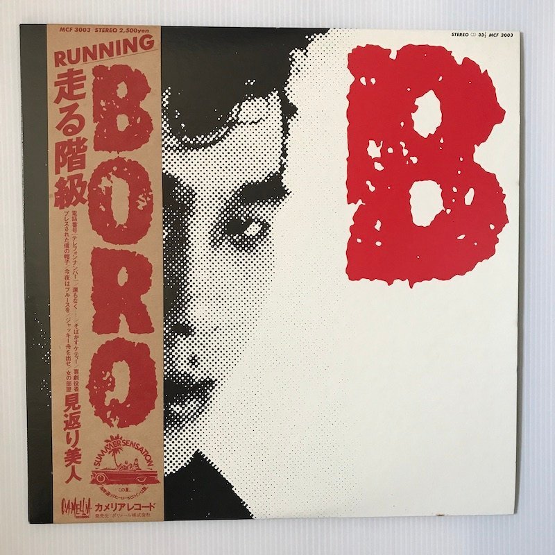 LP/ BORO / 走る階段 / 国内盤 帯・ライナー CAMELIA MCF3003 30328S拍卖