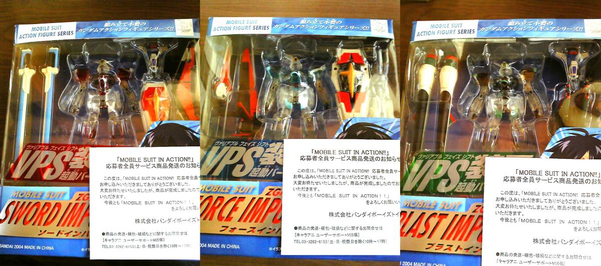MIA インパルスガンダム VPSクリア 限定3種 フォース ソード ブラスト 未開封 機動戦士ガンダムSEED DESTINY MS in Action拍卖