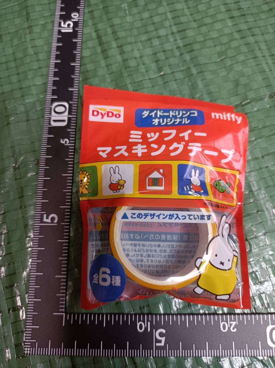 ■未使用 未開封 ミッフィーマスキングテープ ダイドードリンコオリジナル DyDo miffy 幅15mm×長さ3m 非売品 拍卖