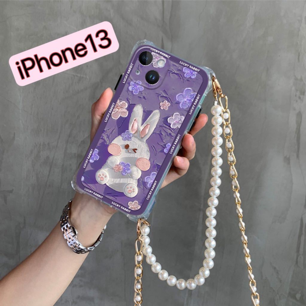 iPhone 13 カバー 可愛い ストラップ付き拍卖
