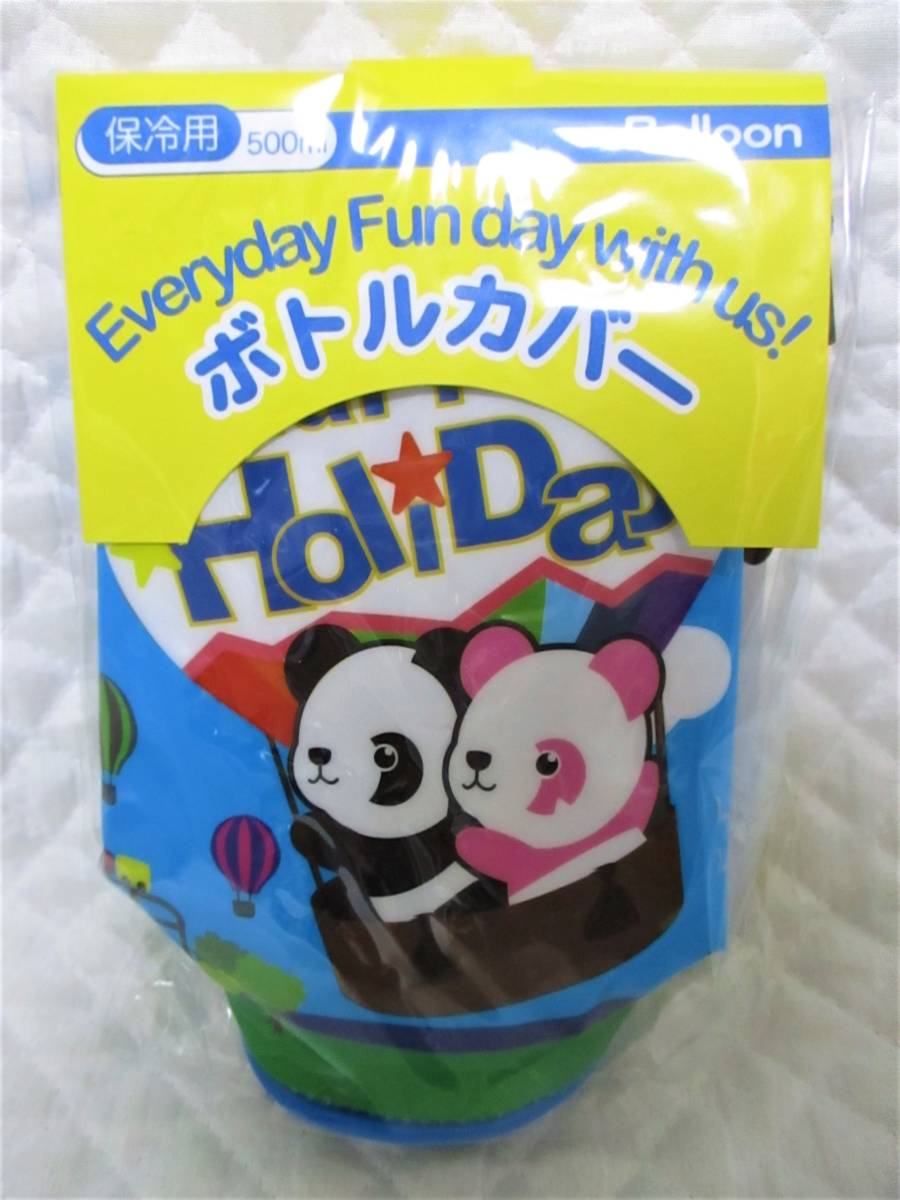 即決【 パンダ ペットボトルカバー 】 ブルー 気球 ペットボトルケース 保冷用 アルミ蒸着フィルム 可愛い♪拍卖