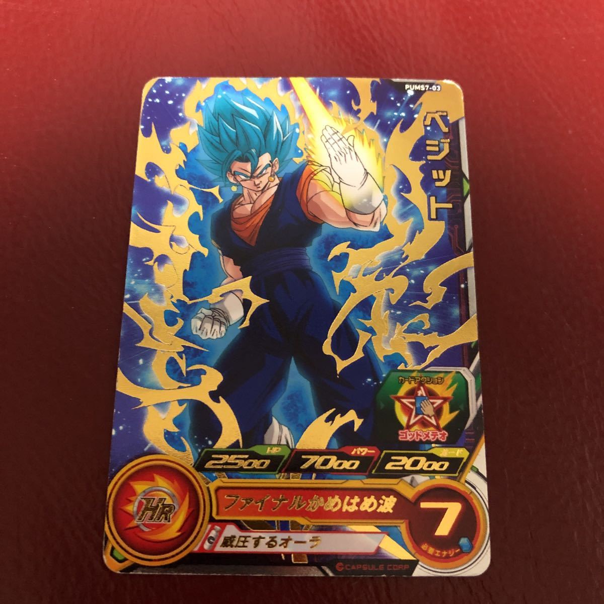 ★即決★スーパードラゴンボールヒーローズ ベジットPUMS7-03◆他多数出品中◆拍卖