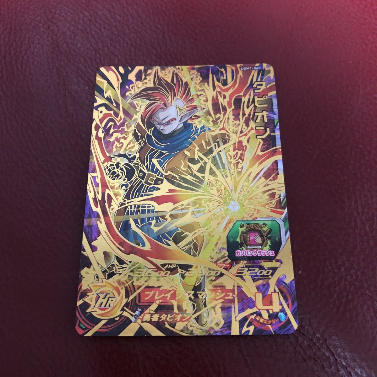 ★即決★スーパードラゴンボールヒーローズ タピオン UGM1-060◆他多数出品中◆拍卖