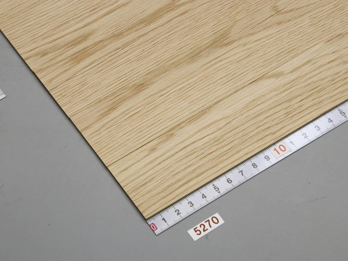 5270・ナラ材の極薄板・300㎜×47㎜×2.5㎜=4枚と297㎜×49㎜×2.5㎜=3枚との1セット 拍卖