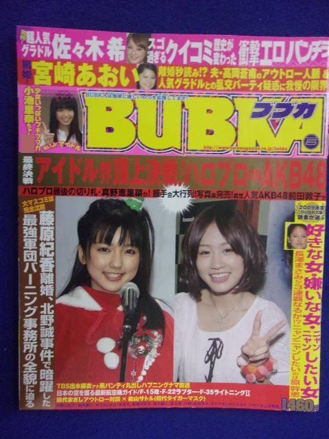 3045 BUBKAブブカ 2009年6月号拍卖