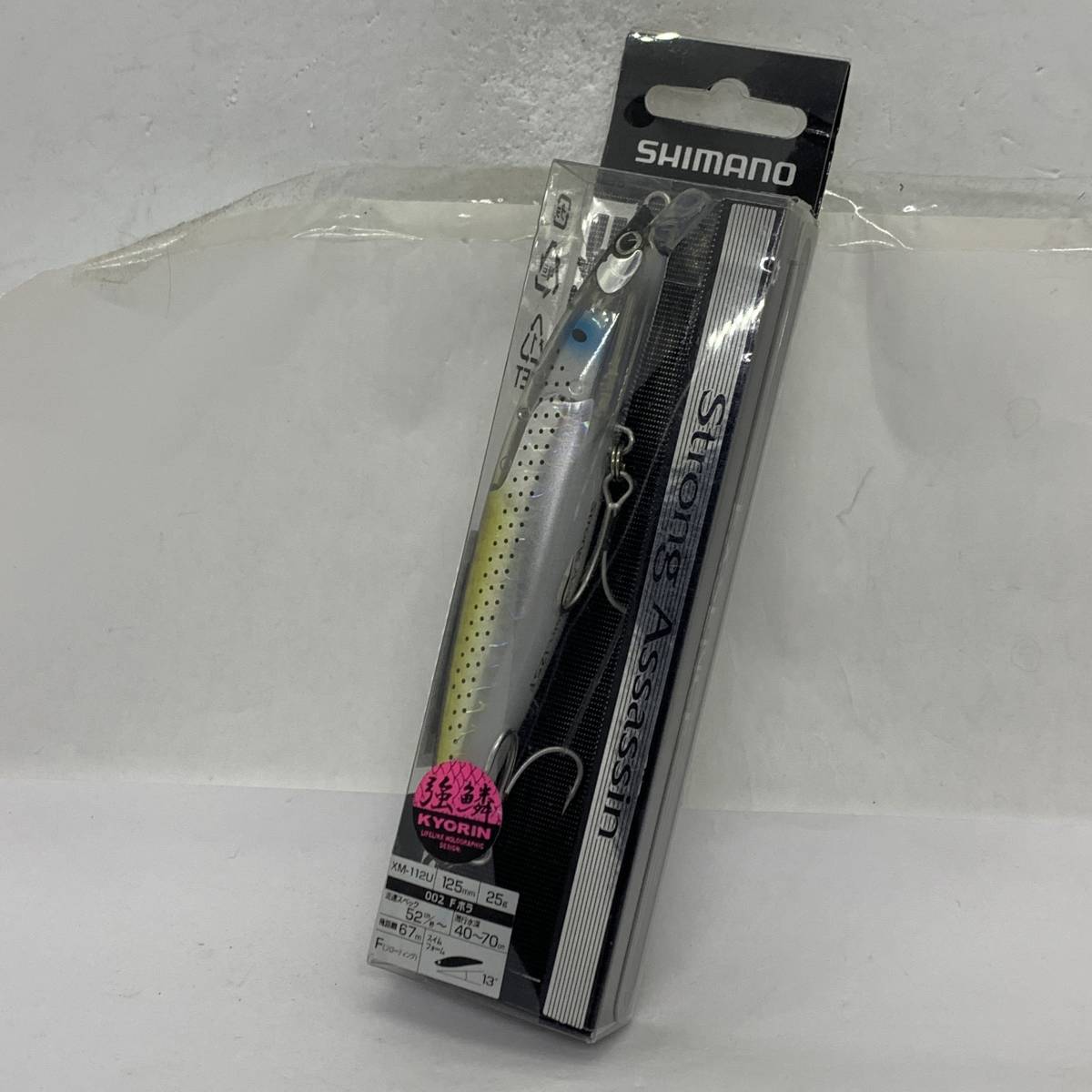 I-56086 シマノ SHIMANO ストロングアサシン 125S拍卖