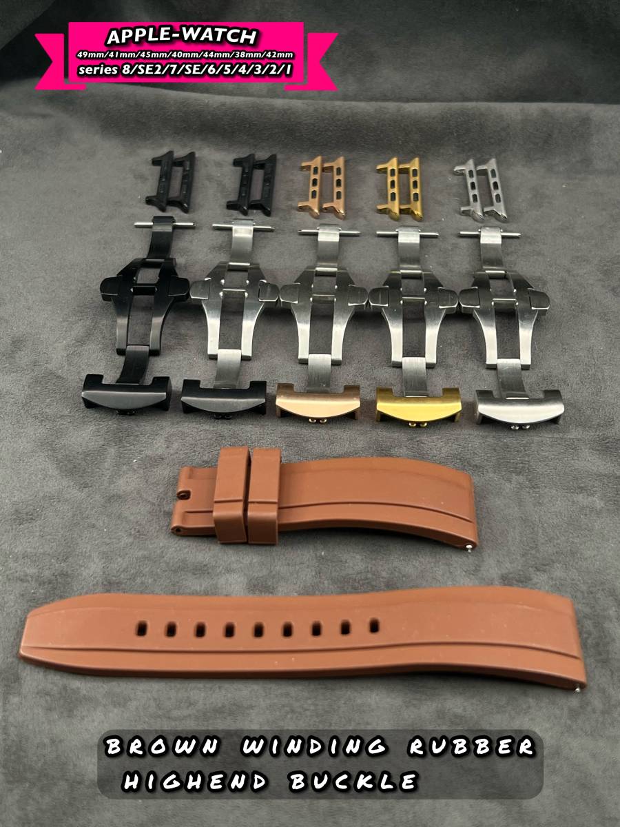 ブラウン アップルウォッチ ワインディング ラバー ベルト ハイエンドバックル シリーズ10 ウルトラ46mm 49mm 45mm 41mm 40mm 44mm 42mm拍卖