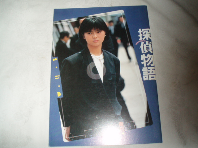 探偵物語 パンフレット 薬師丸ひろ子・松田優作拍卖