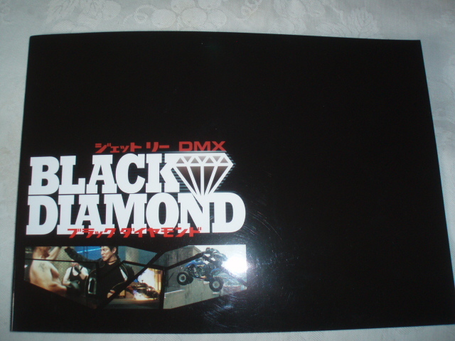 ブラック・ダイヤモンド ジェット・リー パンフレット拍卖
