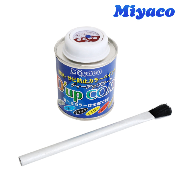 CA-100BL ディーアップコート ブルー キャリパー 塗料 耐熱 サビ 防止 カラーリング ミヤコ Miyaco拍卖