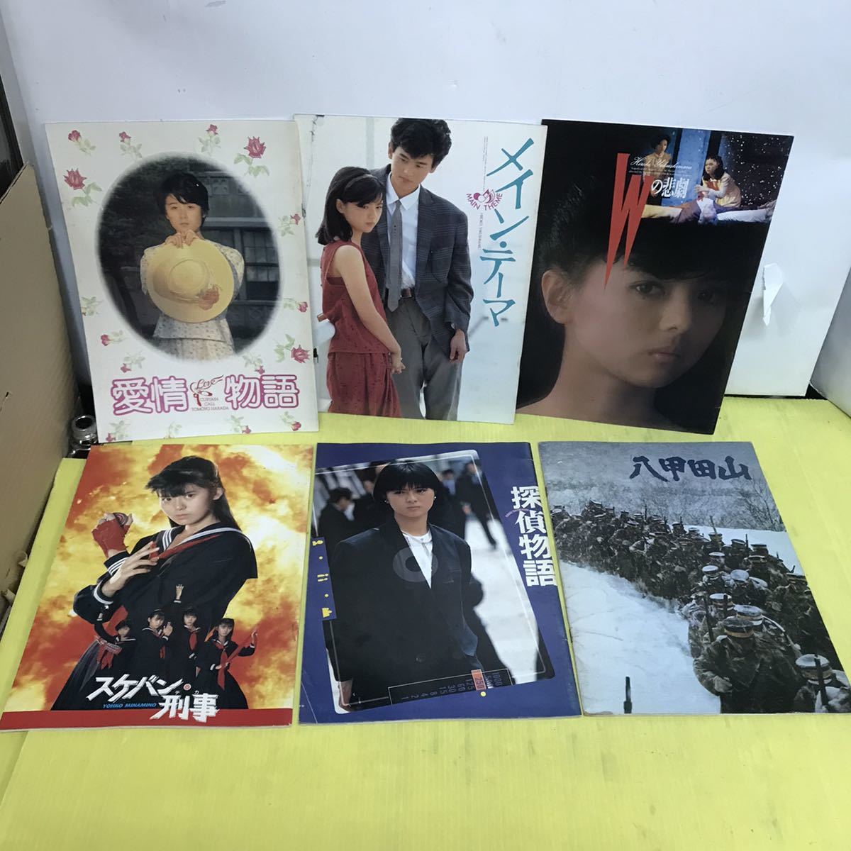 古い 日本映画パンフレット 邦画 6冊セット 薬師丸ひろ子 南野陽子拍卖