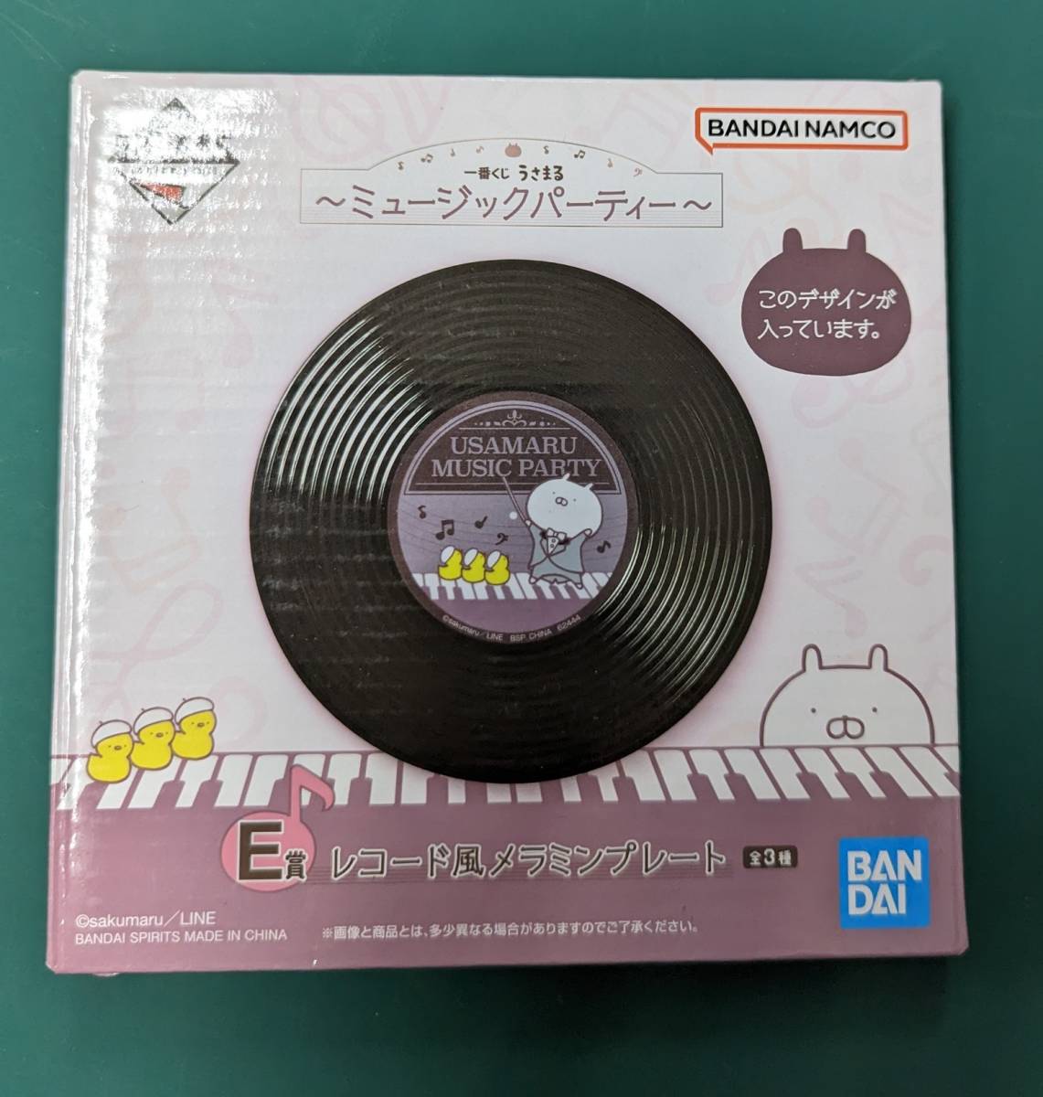 うさまる 一番くじ ミュージックパーティー 便利なラバー雑貨 マグネット コースター レコード風メラミンプレート 3個セット 未開封拍卖