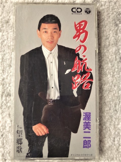 e【 渥美二郎 / 男の航路・望郷歌 】8cmCD CDは4枚まで送料198円拍卖