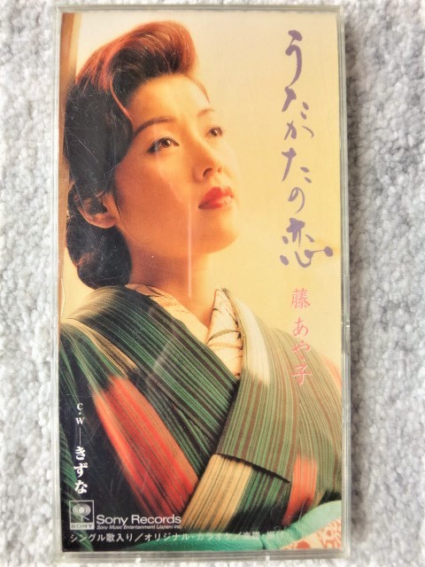 e【 藤あや子 / うたかたの恋・きずな 】8cmCD CDは4枚まで送料198円拍卖