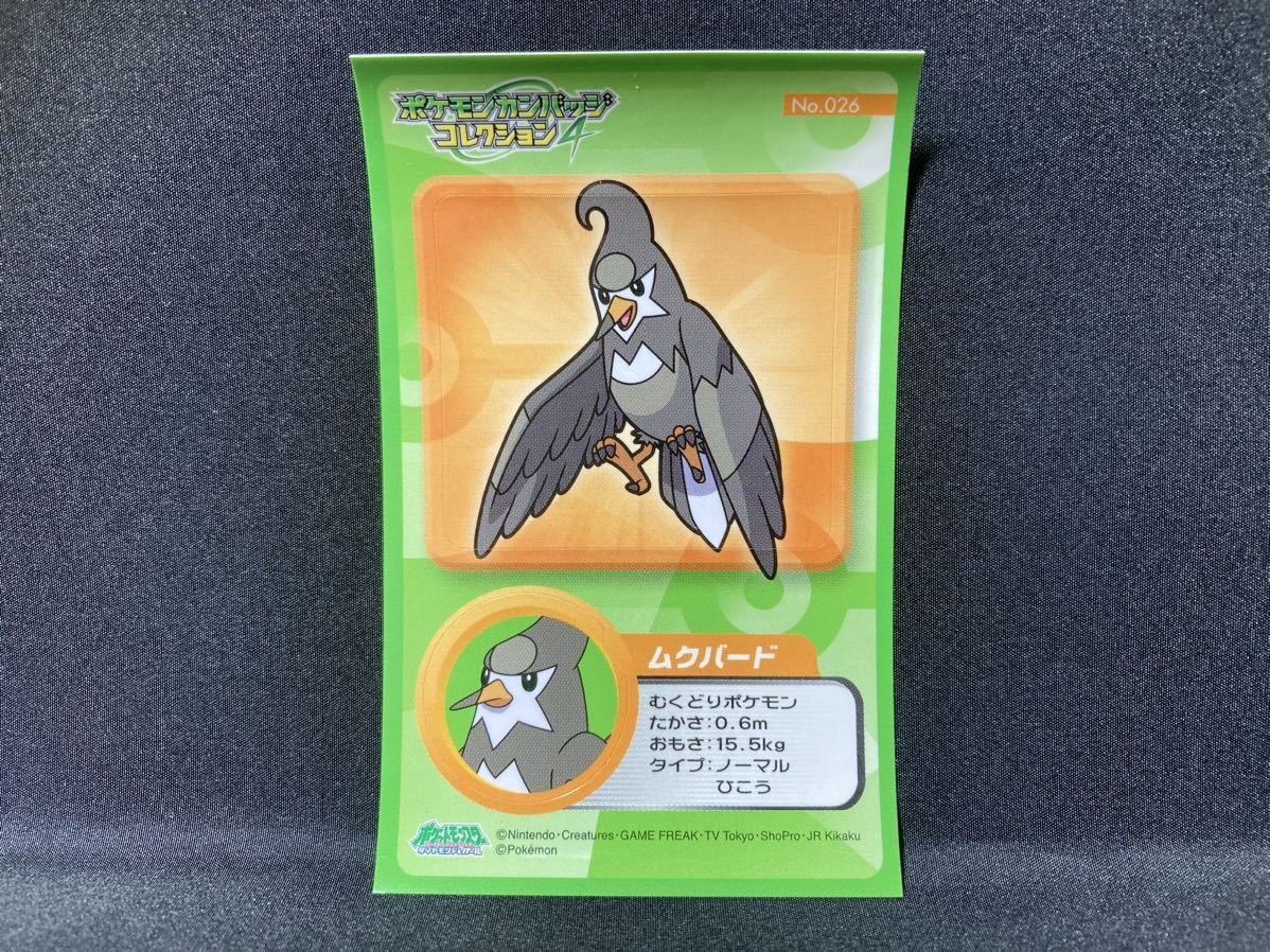 ポケモン ムクバード シール ステッカー No.026 カンバッジ コレクション Pokemon Staravia Seal Sticker No.026 Can Badge Collection拍卖