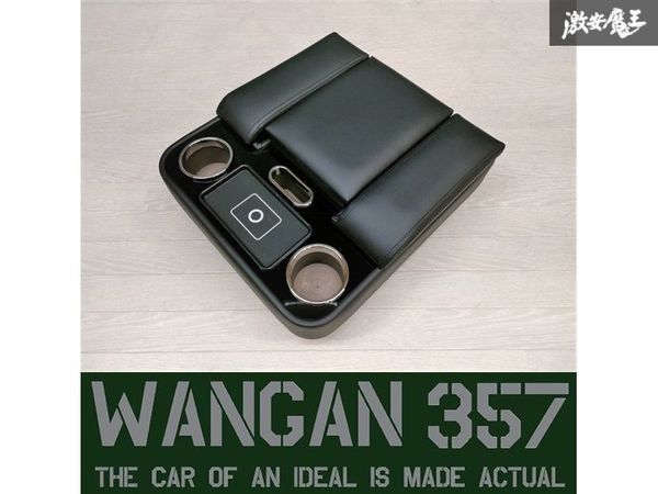 ※WANGAN357 2アームレスト センターコンソール ボックス 200系 ハイエース ナロー DX/バン用 2005~2018年 KDH200 KDH201 在庫有り! 新品拍卖