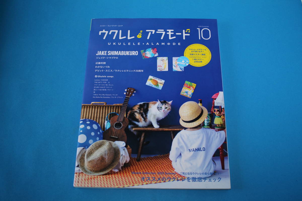 ■送料無料■ウクレレ アラモード10■拍卖
