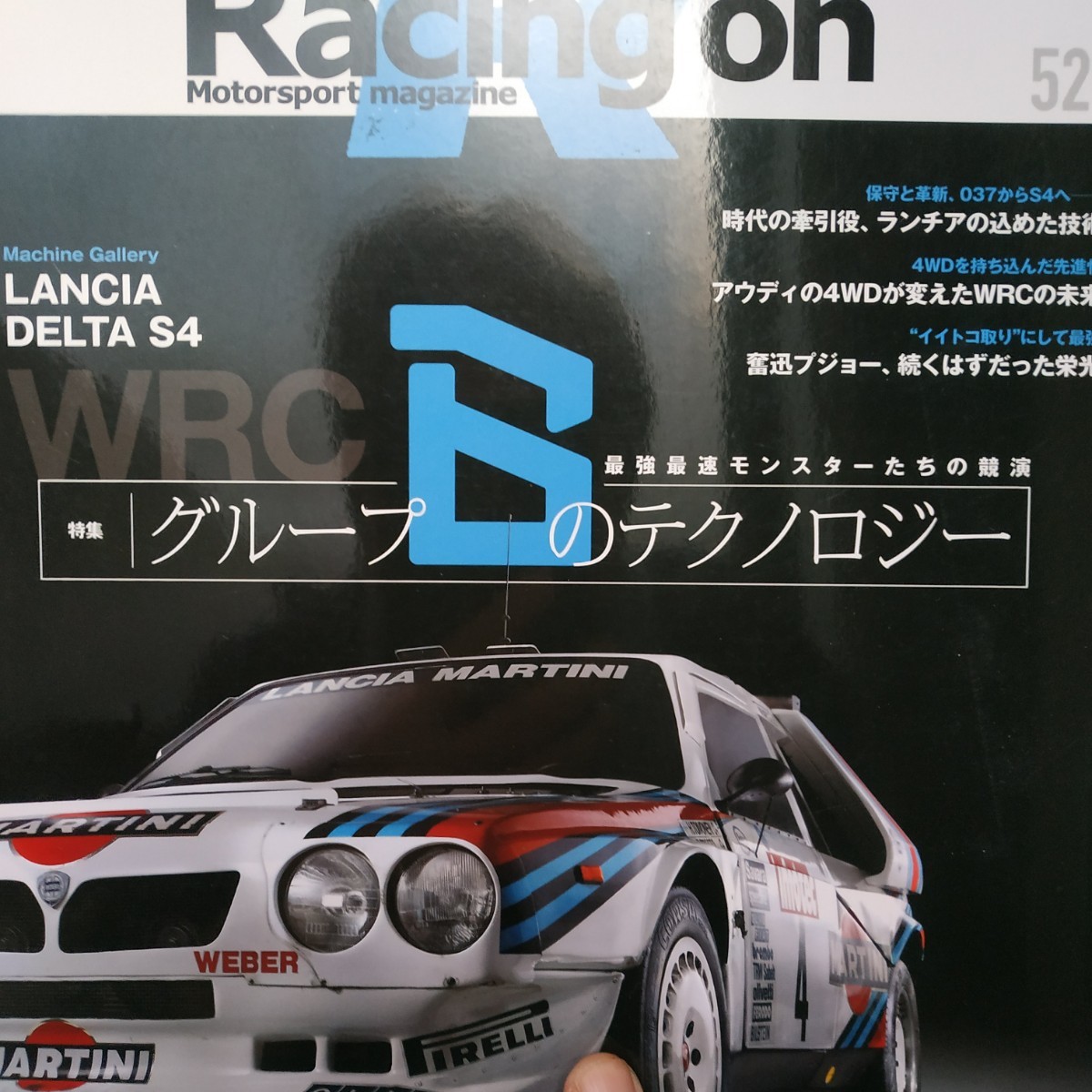 送無料 Racing On 520 グループBのテクノロジー ランチア アウディ プジョー ルノー WRC MG 3冊まで同梱値引 三栄書房 レーシングオン 拍卖