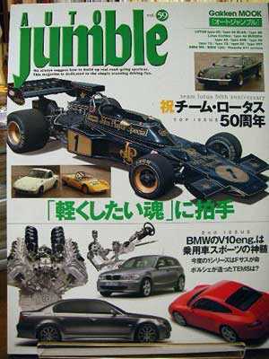 送無料 オートジャンブル 59 祝チーム・ロータス50周年 23/49/56B/58/72/79/86/99T auto jumble F1 3冊同梱可拍卖