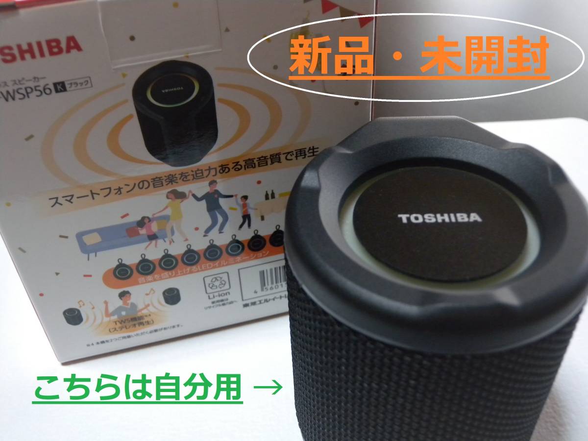 新品未開封 TOSHIBA 東芝 TY-WSP56 防水 防塵 Bluetooth スピーカー お風呂♪ アレクサ ラジコ ポッドキャスト Google Home Alexa拍卖