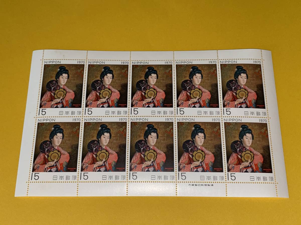 切手趣味週間 1970 (婦人像)×1シート(15円郵便切手×10枚)★昭和45年(1970年)★岡田三郎助★記念・特殊切手拍卖