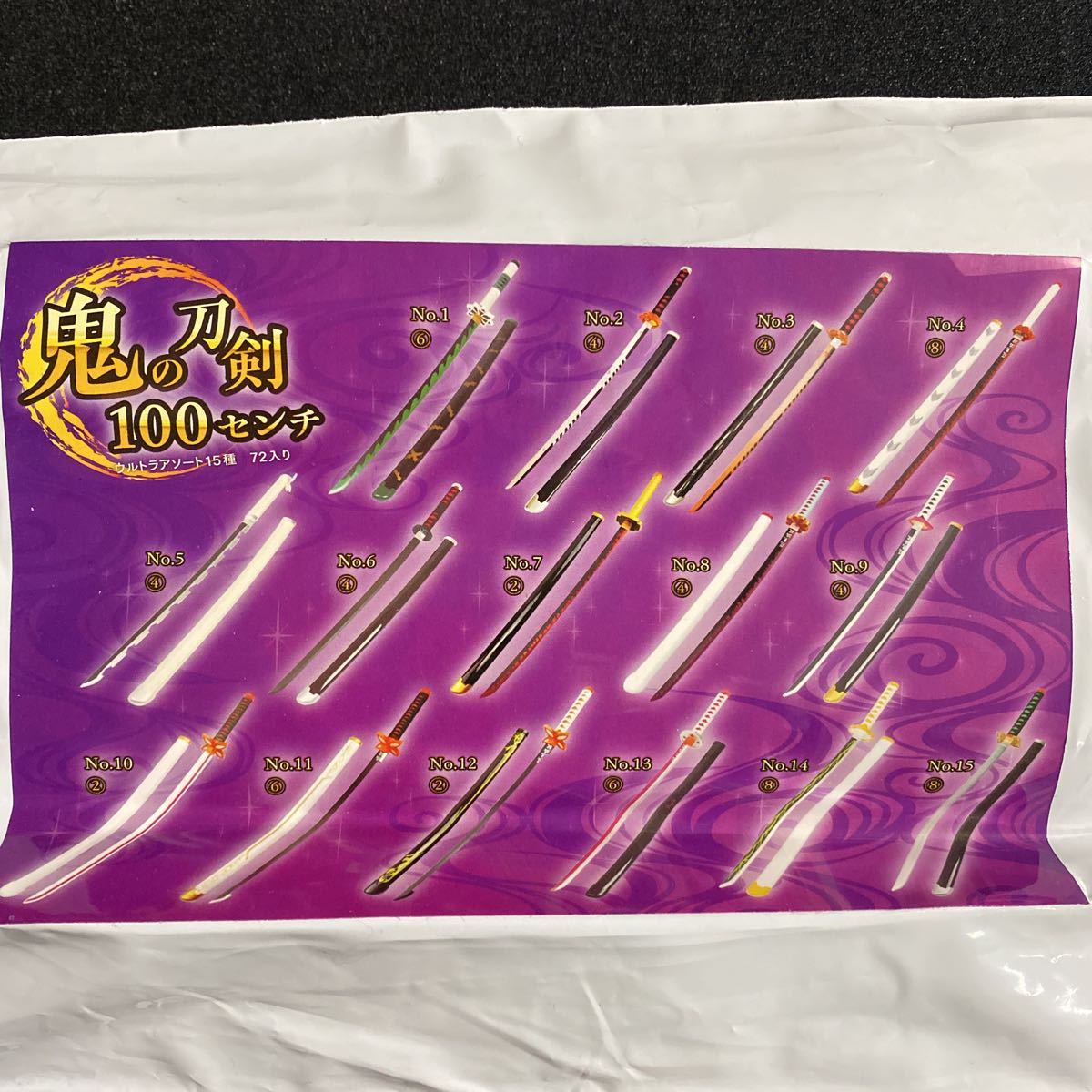 鬼の刀剣★100センチ★No,4★コスプレ拍卖