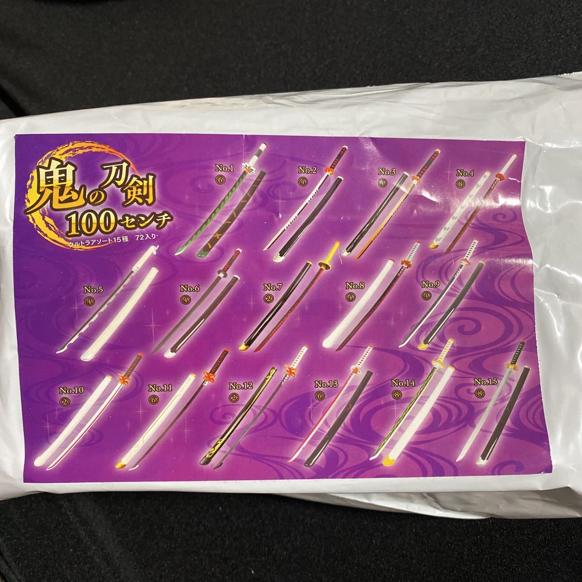 鬼の刀剣★100センチ★No.11★コスプレ拍卖