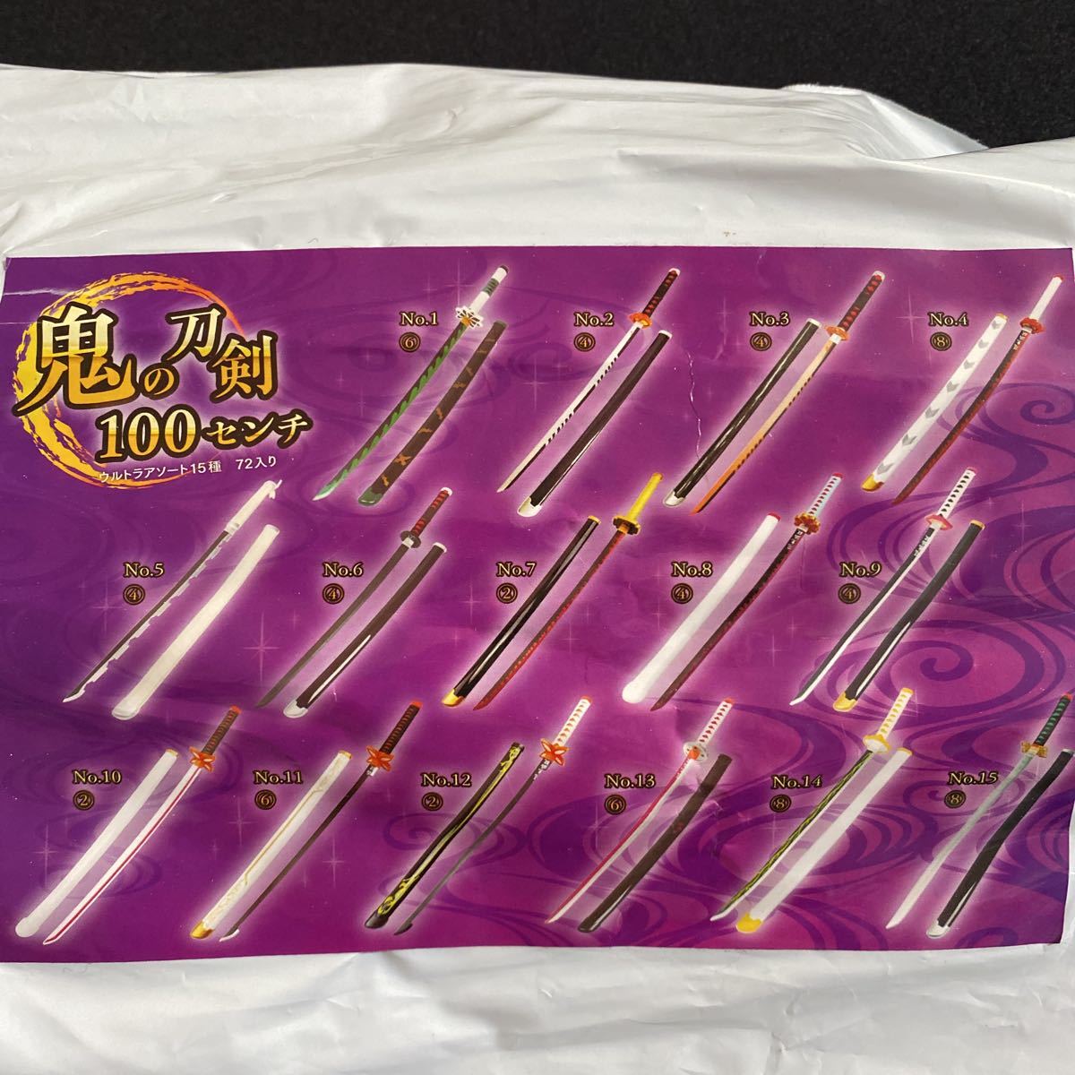 鬼の刀剣★100センチ★No.8★コスプレ拍卖