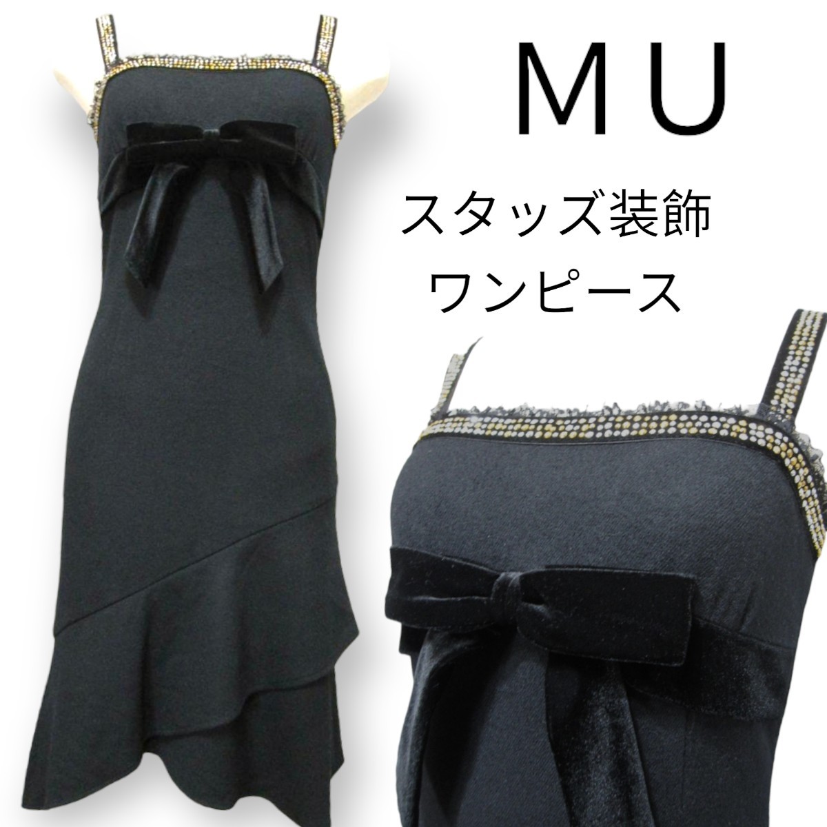 カシミヤ混 MU 日本製 スタッズ リボン装飾 ワンピース キャミドレス パーティードレス拍卖