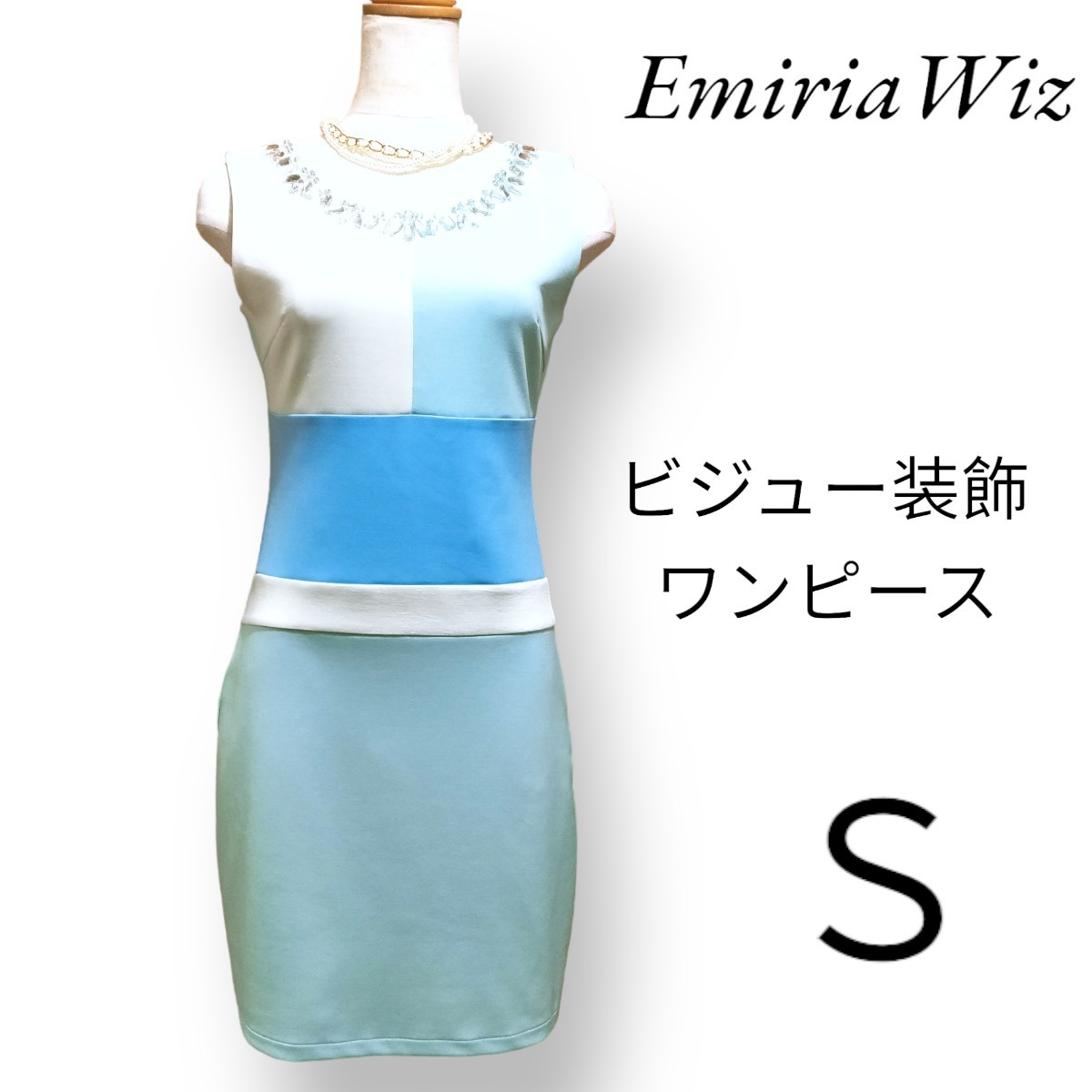 美品 EmiriaWiz エミリアウィズ ビジュー装飾 ワンピース ドレス ブルー系拍卖