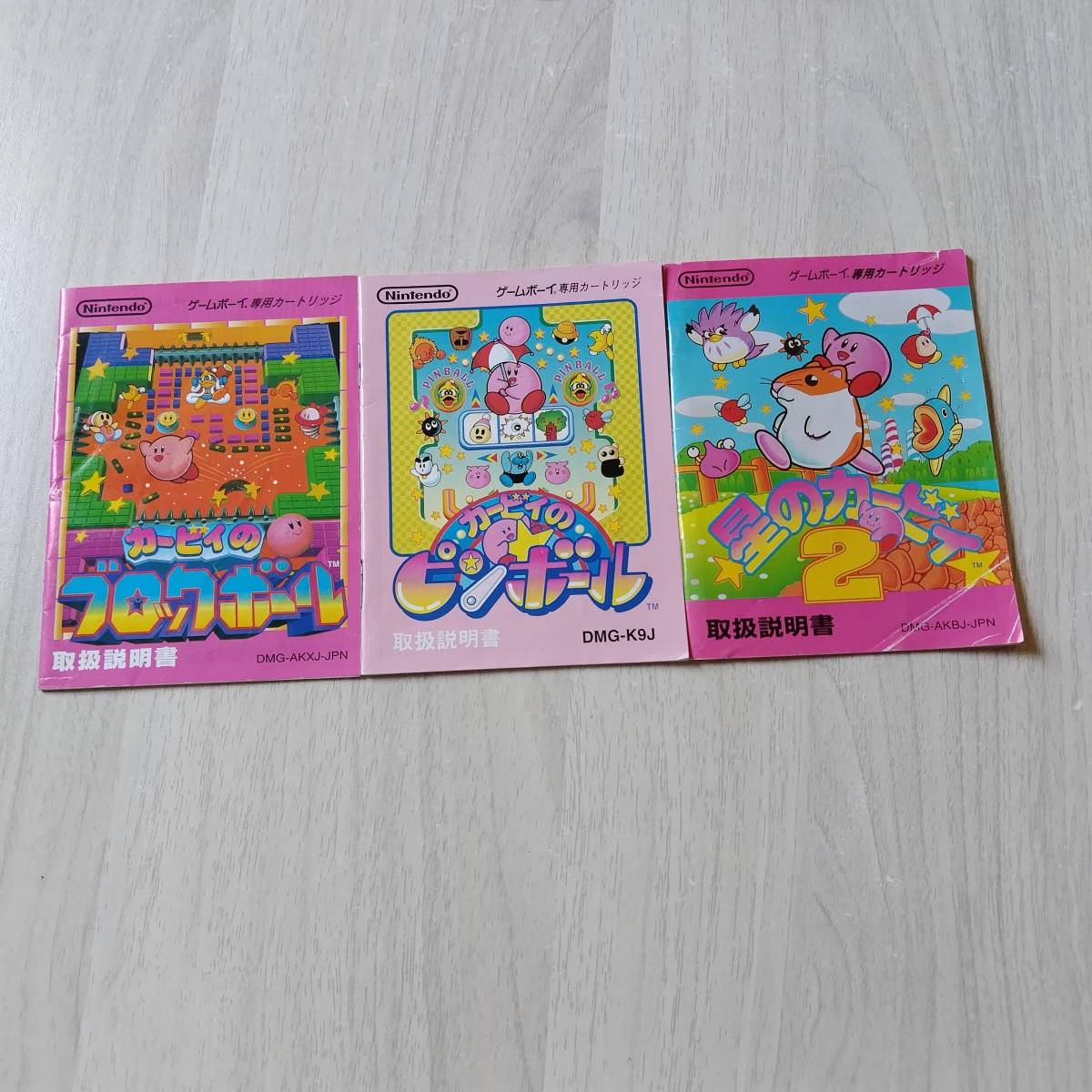 ◯GB 星のカービィシリーズ3本    説明書のみ  何十本でも送料370円◯拍卖