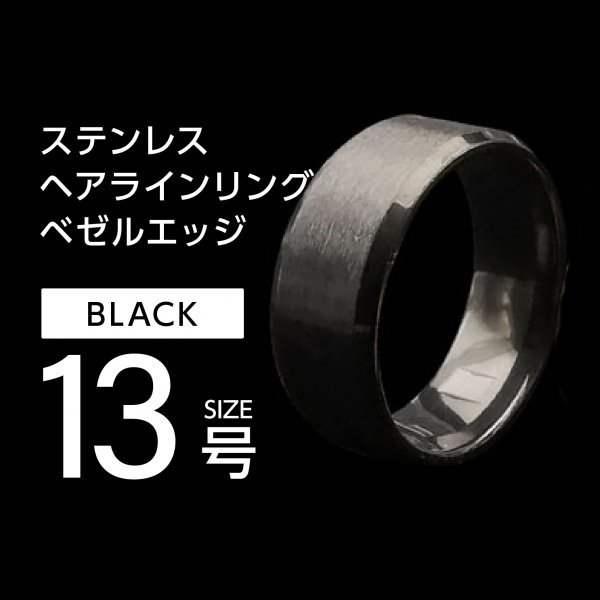J001 ヘアライン リング メンズ 13号 ブラック拍卖
