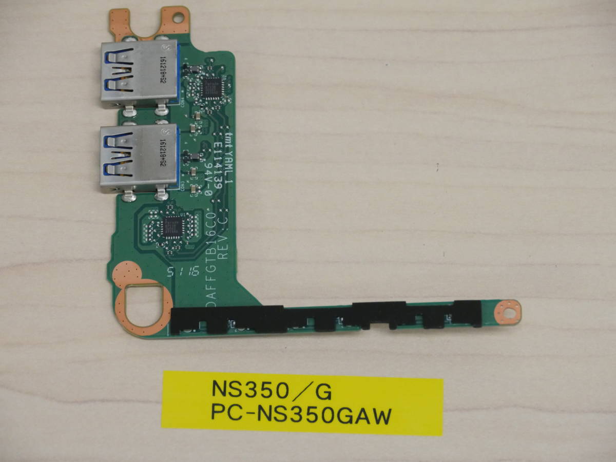 NEC NS350/G PC-NS350GAW USB基盤拍卖