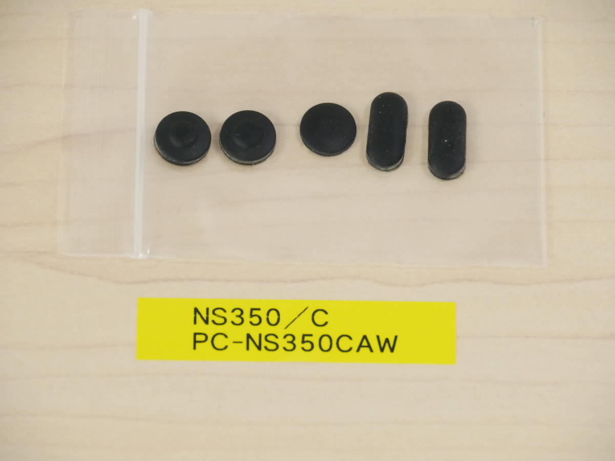 NEC NS350/C PC-NS350CAW ゴム足拍卖