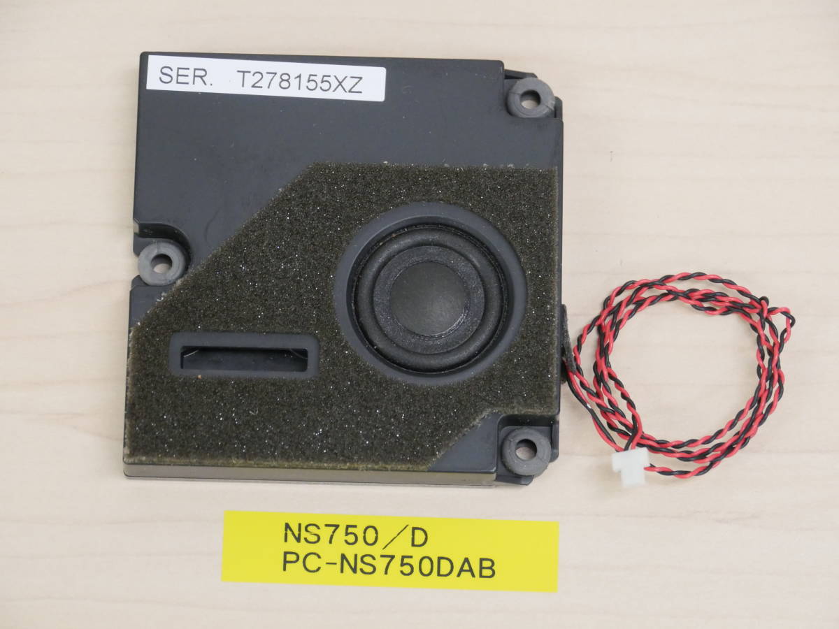 NEC NS750/D PC-NS750DAB サブウーファー拍卖