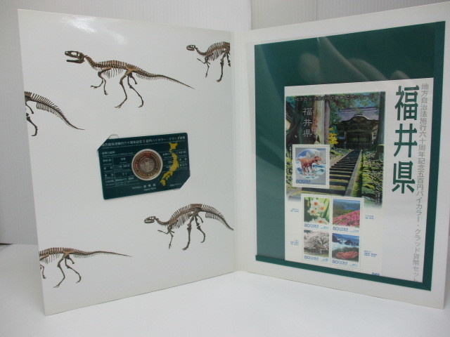 M-80 地方自治法施行六十周年記念 5百円バイカラー・クラッド貨幣セット(切手 額面400円付き)福井県 拍卖