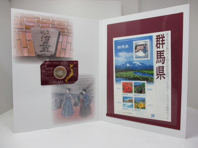 M-77 地方自治法施行六十周年記念 5百円バイカラー・クラッド貨幣セット(切手 額面400円付き) 群馬県 拍卖