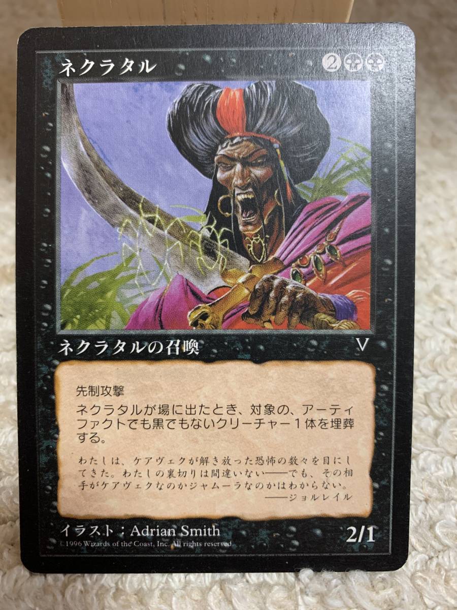 ビジョンズ 初版 ネクラタル/Nekrataal 日本語版 プレイド拍卖