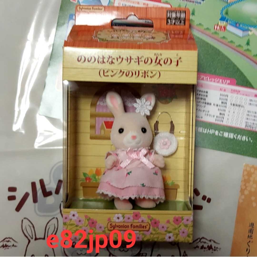 シルバニアファミリー【新品】本物 ぐりんぱ ののはなウサギ 女の子 ピンクのリボン シルバニアビレッジ エコバッグ マップ 限定品 正規品拍卖