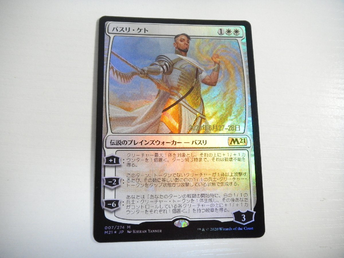 D7【MTG】バスリ・ケト プレリリース Foil 即決拍卖