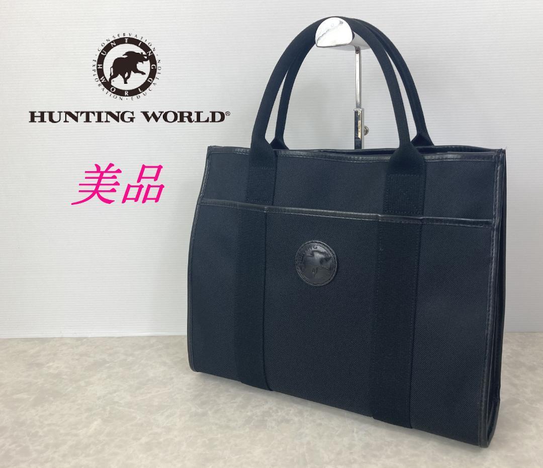 美品☆HUNTING WORLD サファリトゥデイ トートバッグ ブラック 黒拍卖