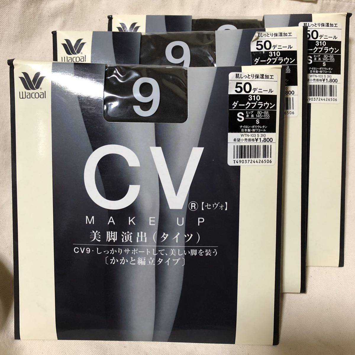 ワコール タイツ 50デニール セヴォ 美脚 ダークブラウン Sサイズ 3点セット 新品拍卖