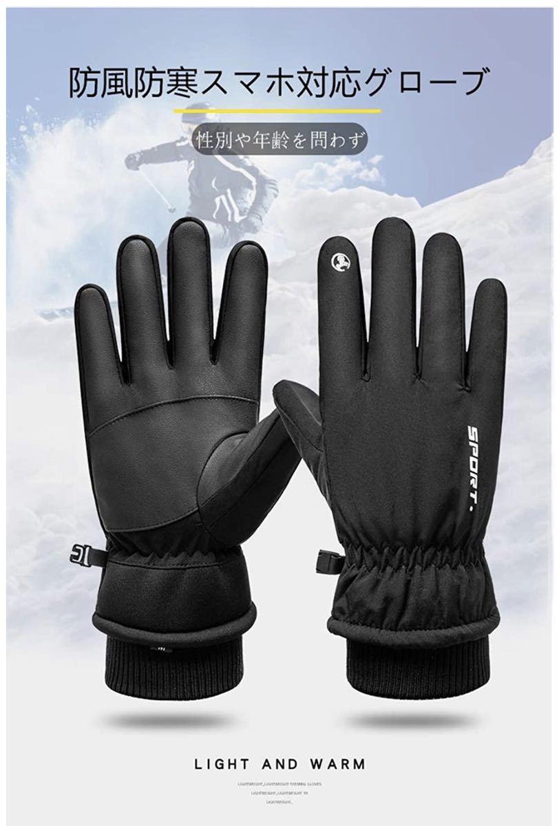 メンズ アウトドアグローブ 防寒グローブ 冬 サイクルグローブ XL拍卖