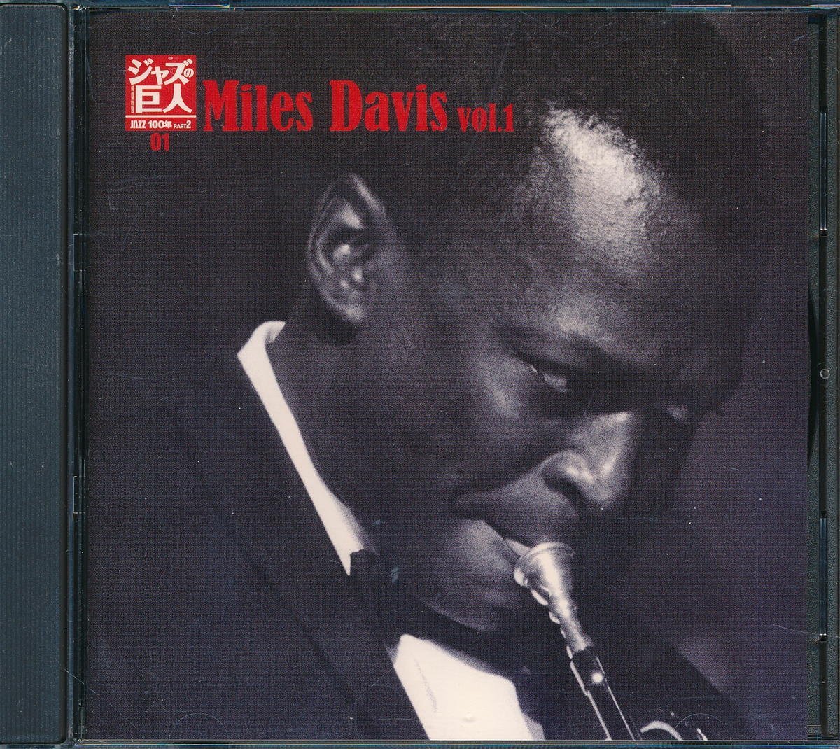 ジャズ輸入盤┃マイルス・デイビス│Miles Davis┃Jazz 100年 Part2ジャズの巨人 1┃ユニバーサルミュージックSHJZ-201│2015年┃管理6898拍卖