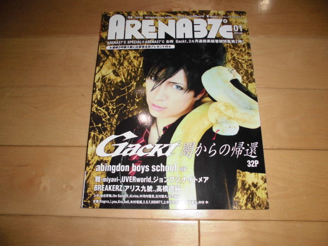 ARENA37℃ 2009.01 no.316 Gackt 闇からの帰還/abingdon boys school/ジョンフン/ナイトメア/BREAKERZ/アリス九號./高橋直純/雅拍卖