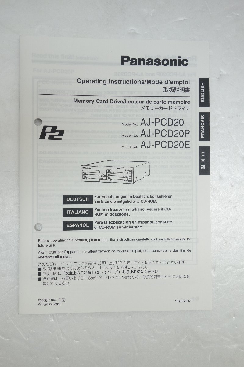 ◎【取扱説明書のみ】Panasonic AJ-PCD20/AJ-PCD20P/AJ-PCD20E メモリーカードレコーダー/メモリーカードドライブ 取扱説明書◎T60拍卖