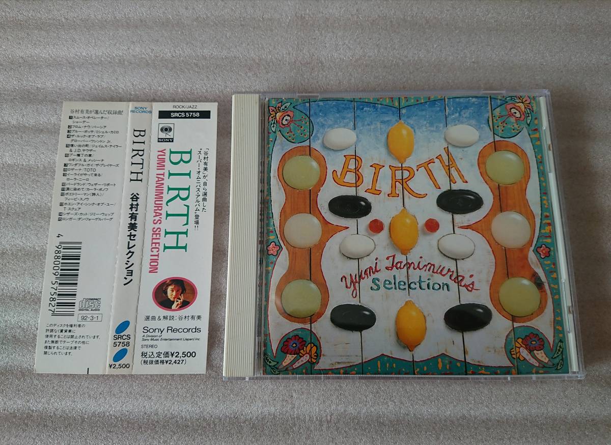 CD BIRTH バース 谷村有美 洋楽 オムニバス 帯 yumi tanimura拍卖